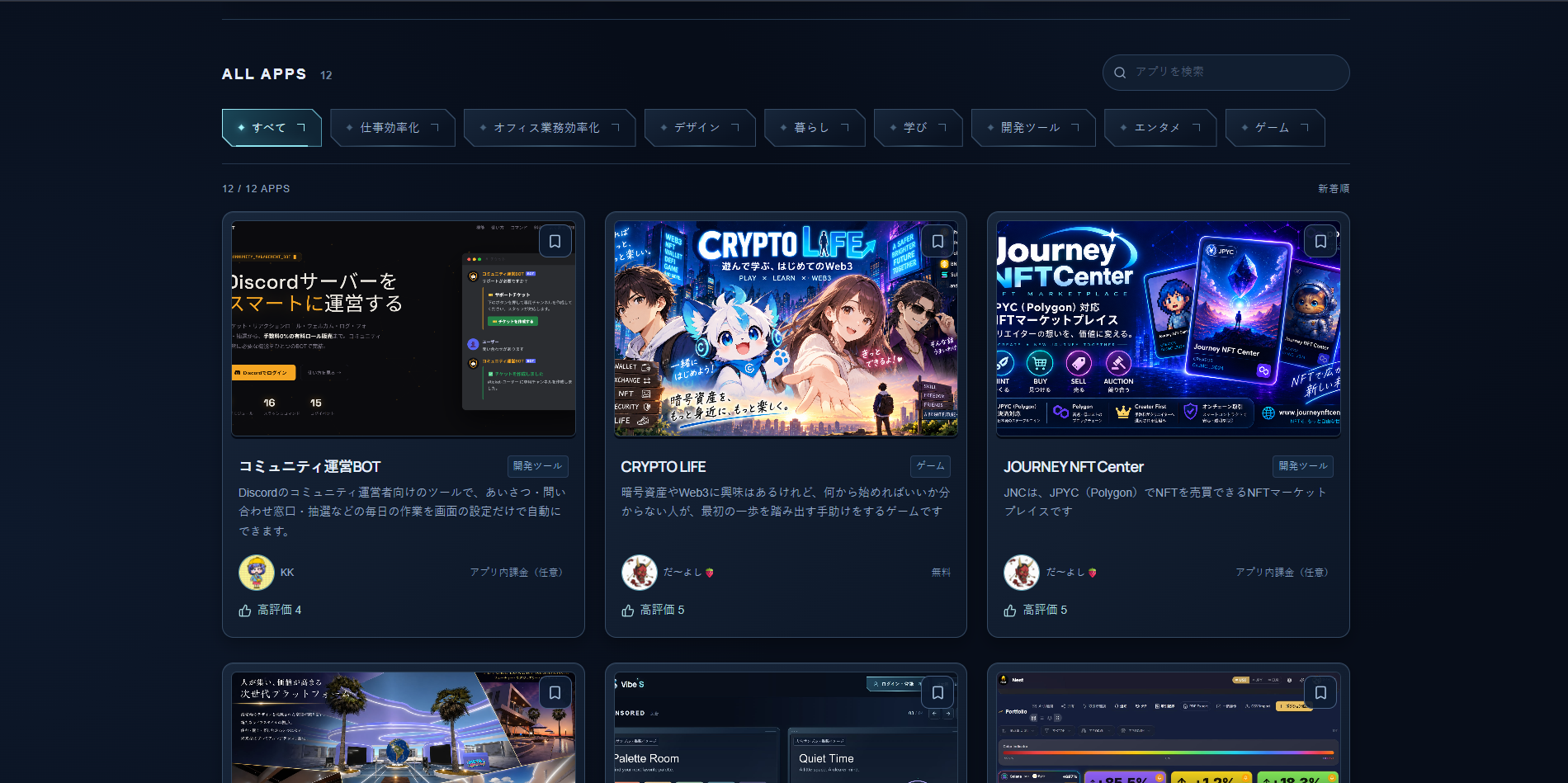 Vibe’S creator directory 3